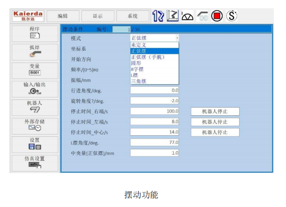 擺動(dòng)功能.jpg 擺動(dòng)功能.jpg